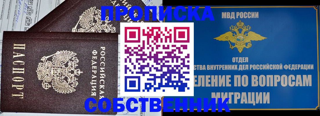 прописка в Гулькевичах