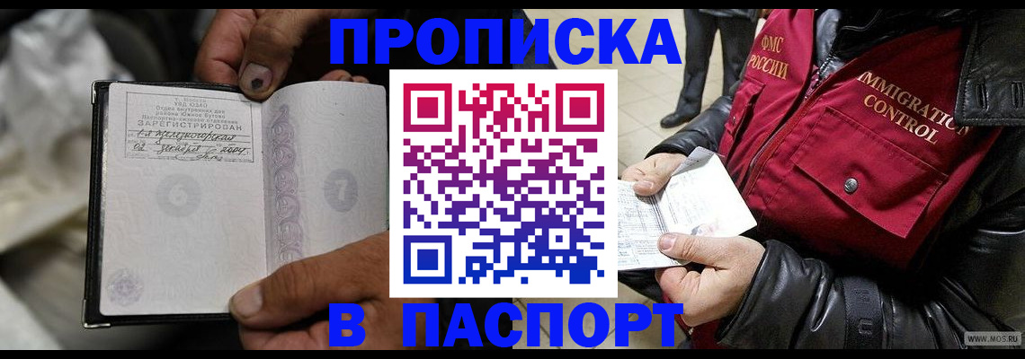 временная регистрация в Гулькевичах