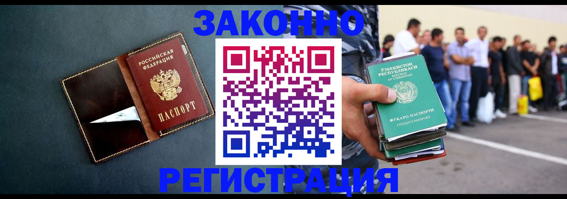 прописка законно в Гулькевичах