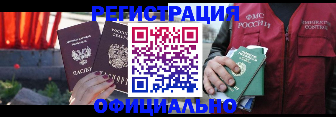 временная регистрация недорого в Гулькевичах