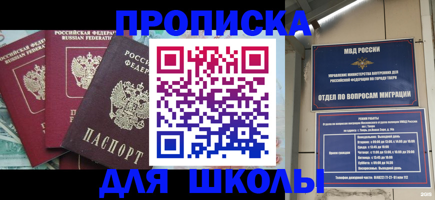 прописка иностранных граждан в Гулькевичах