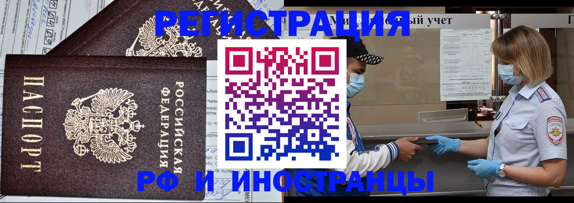 регистрация в Гулькевичах