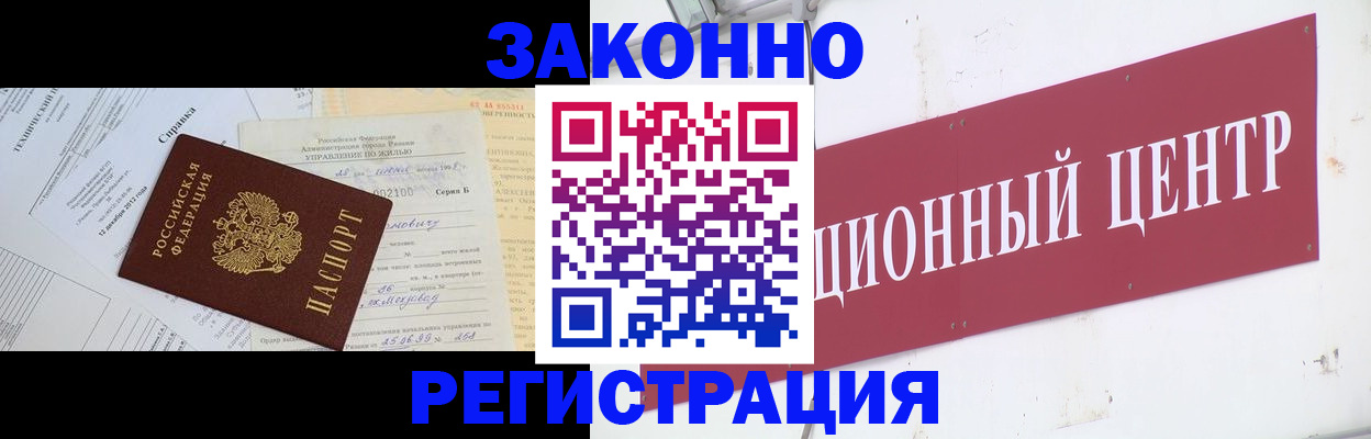 временная регистрация адрес в Гулькевичах