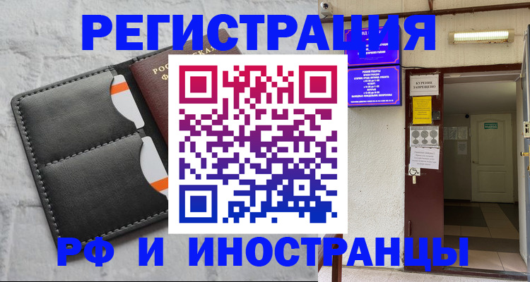 прописка паспорт в Гулькевичах