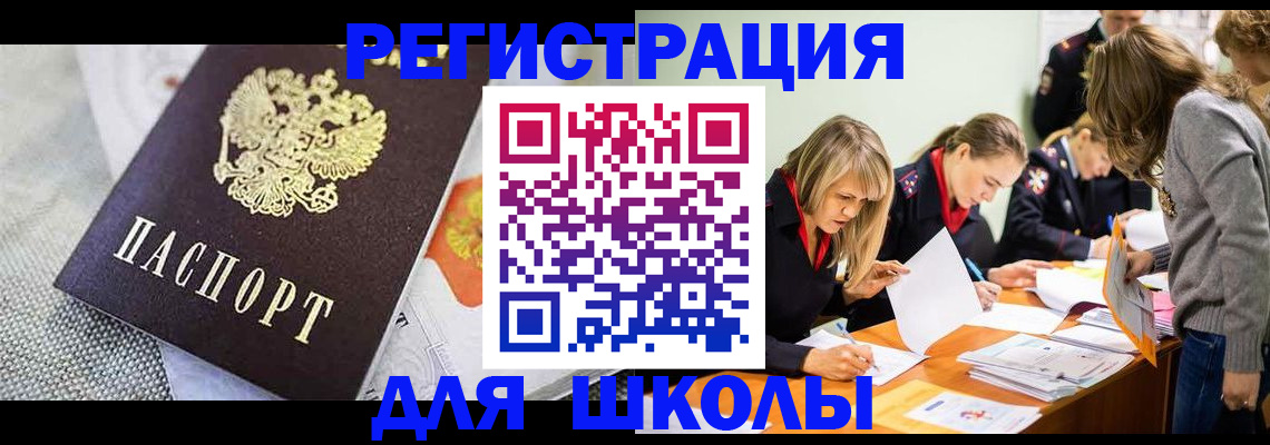 прописка 2025 в Гулькевичах